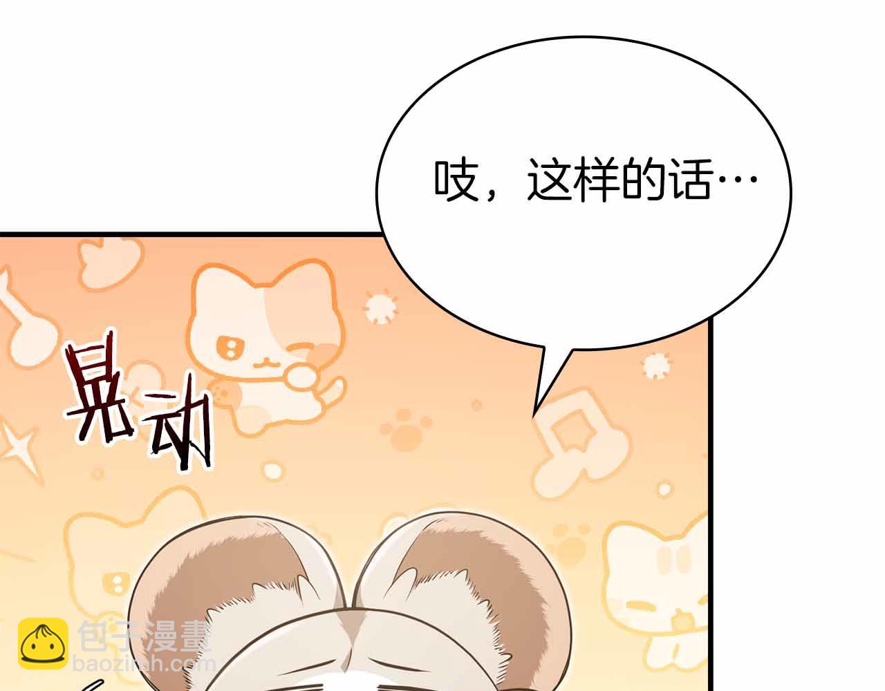 第11话 又来一个师父？36