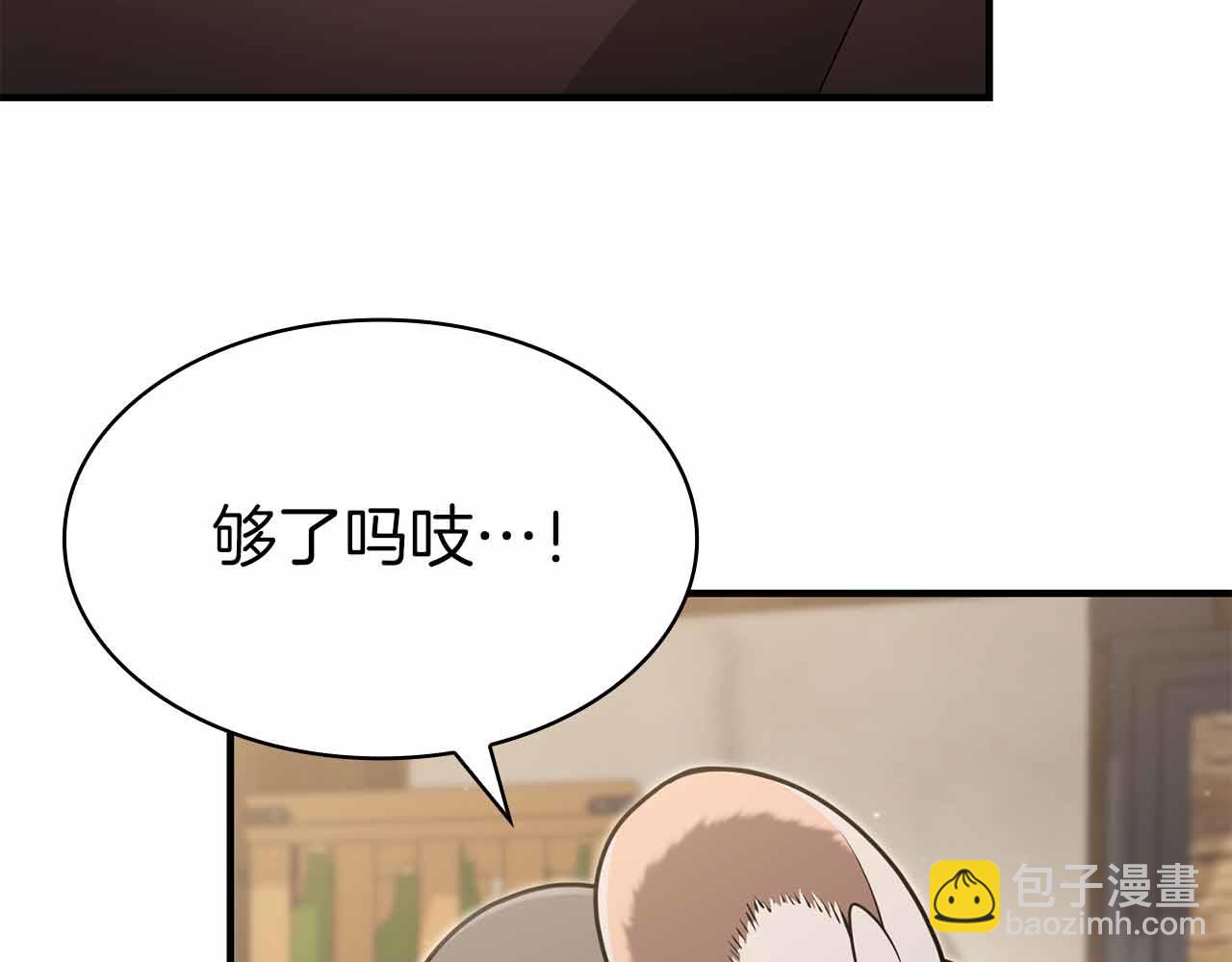 第11话 又来一个师父？38