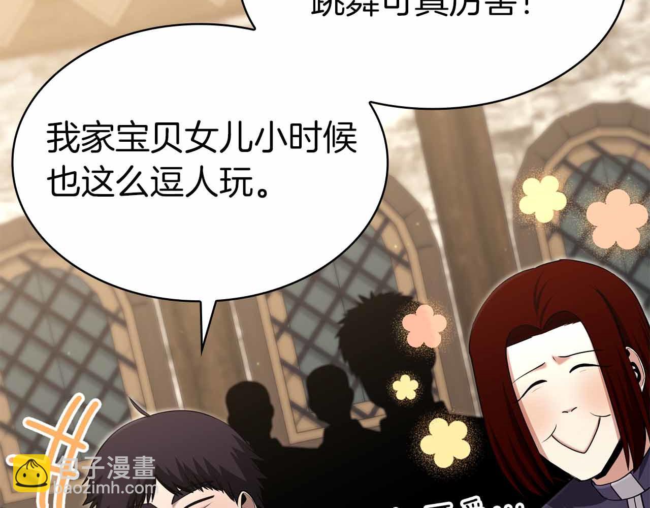 第11话 又来一个师父？41