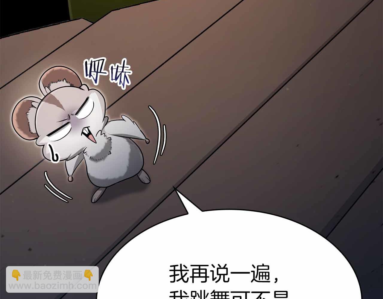 第11话 又来一个师父？43