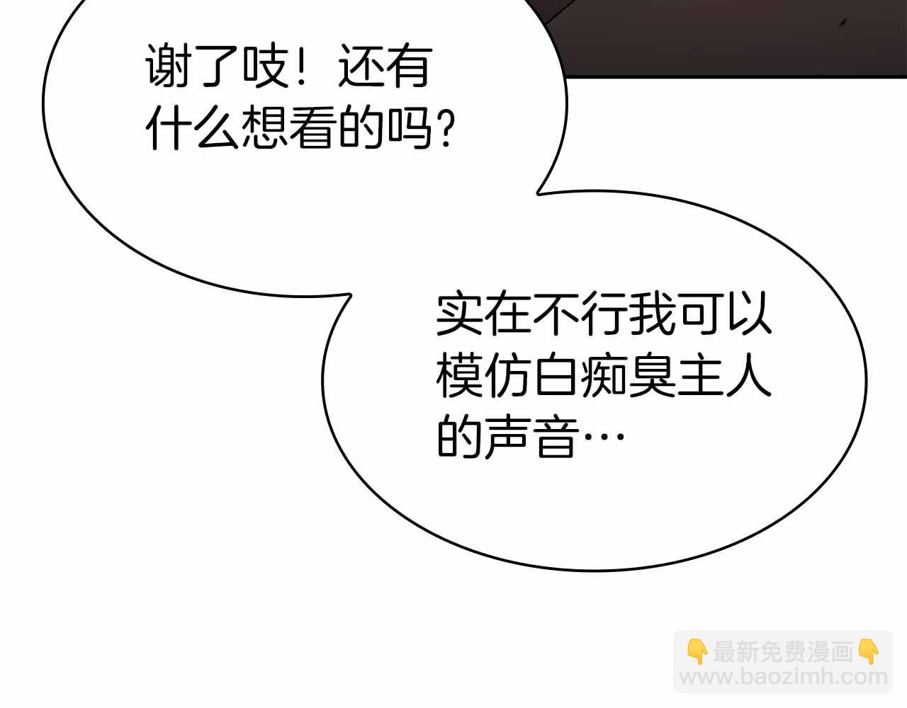 第11话 又来一个师父？52