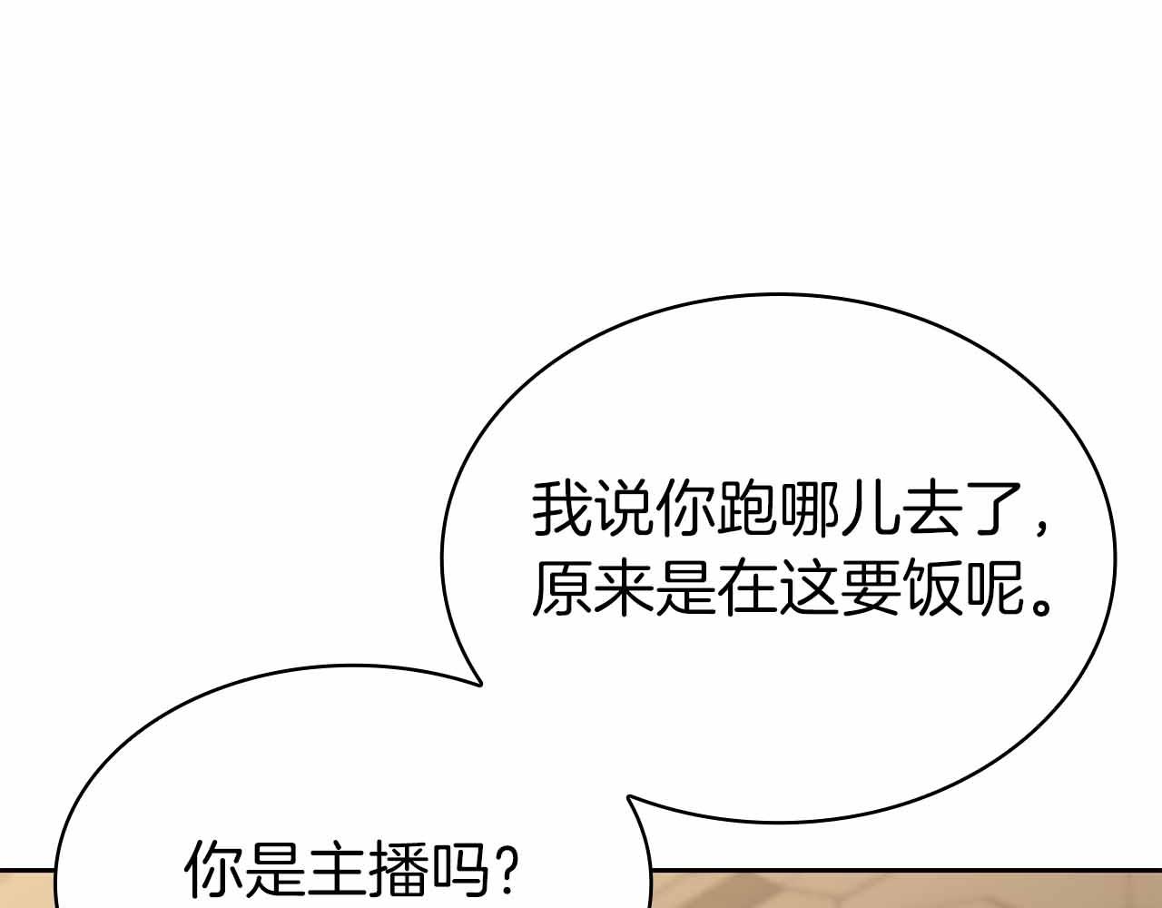 第11话 又来一个师父？57