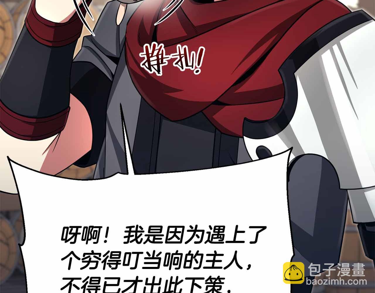 第11话 又来一个师父？59