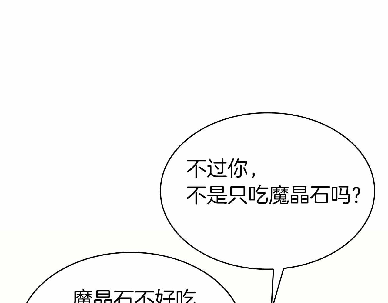 第11话 又来一个师父？61