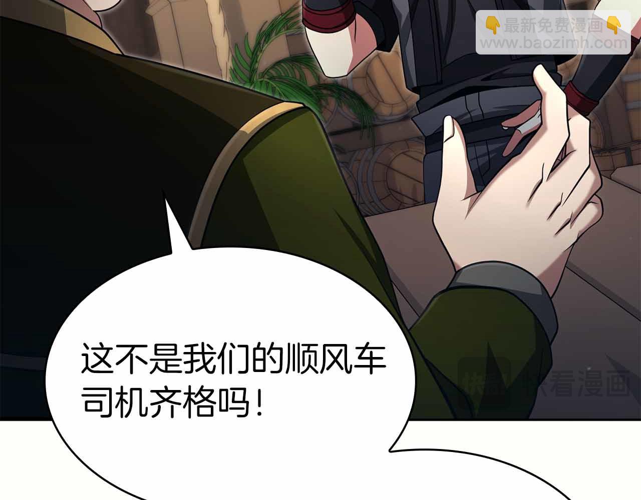 第11话 又来一个师父？63
