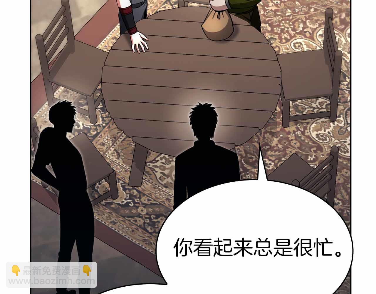 第11话 又来一个师父？66