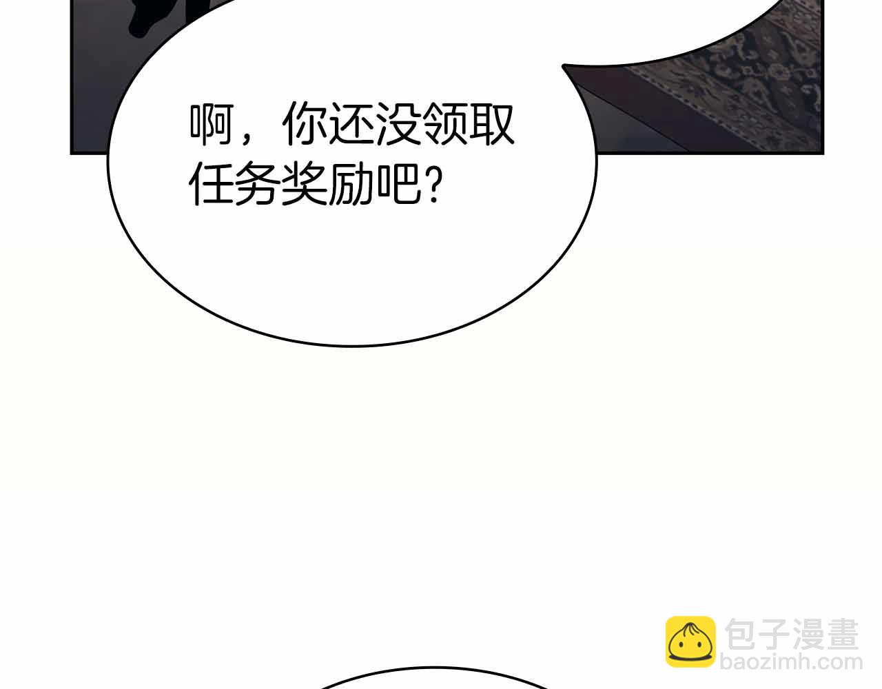第11话 又来一个师父？67
