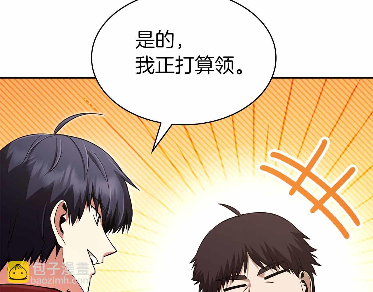第11话 又来一个师父？68