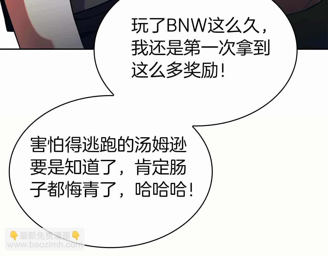 第11话 又来一个师父？70