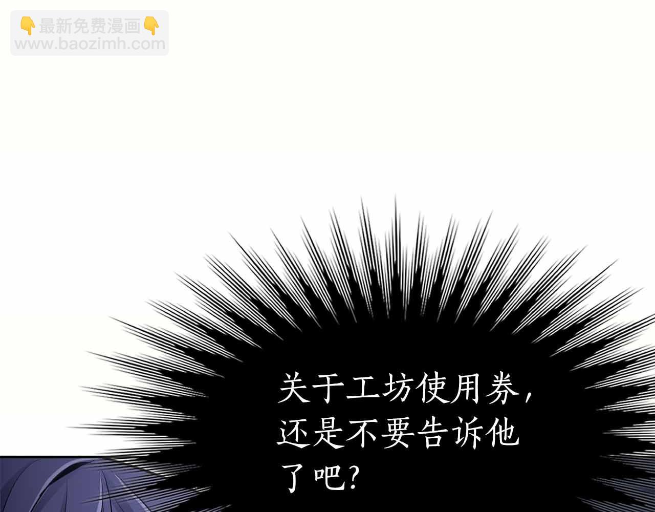 第11话 又来一个师父？71
