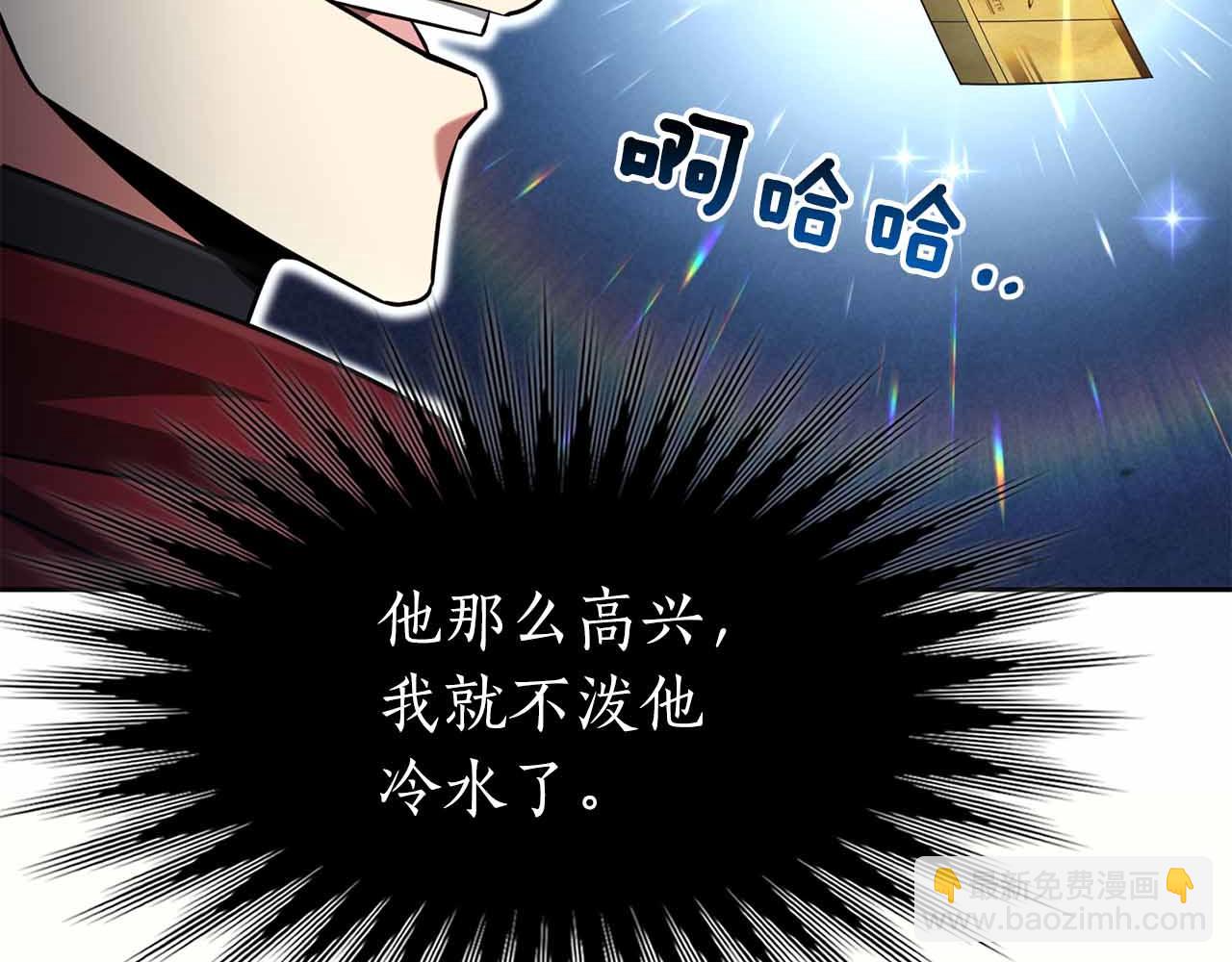 第11话 又来一个师父？73