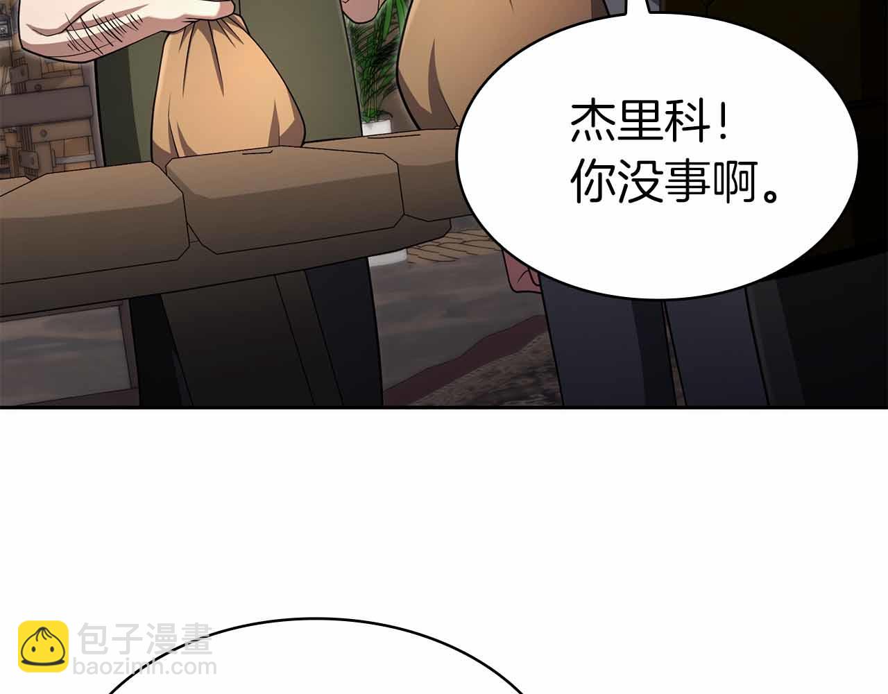 第11话 又来一个师父？77