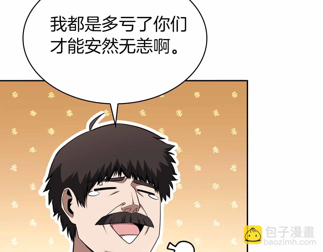 第11话 又来一个师父？78