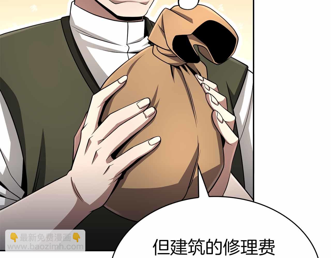 第11话 又来一个师父？79