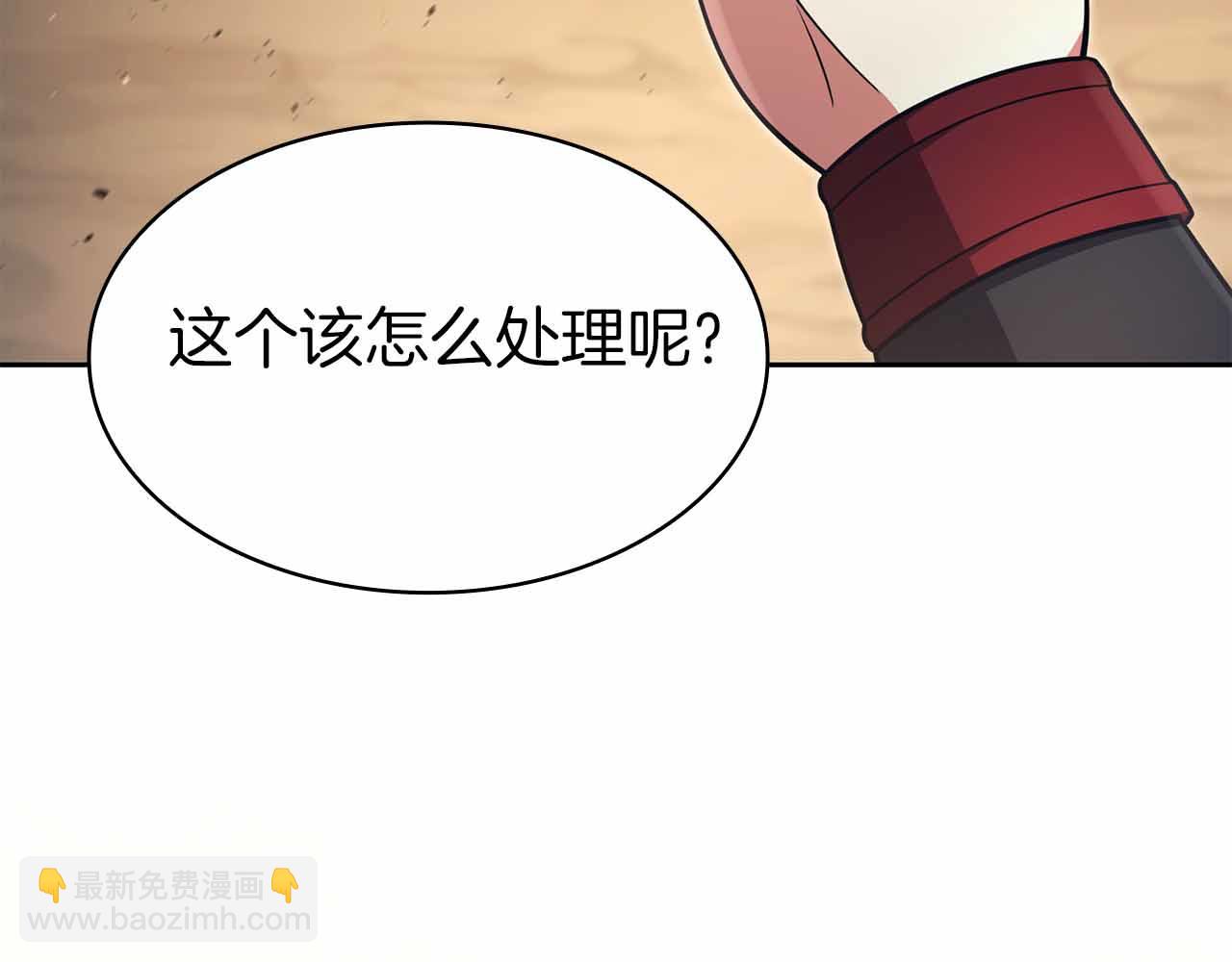 第11话 又来一个师父？8