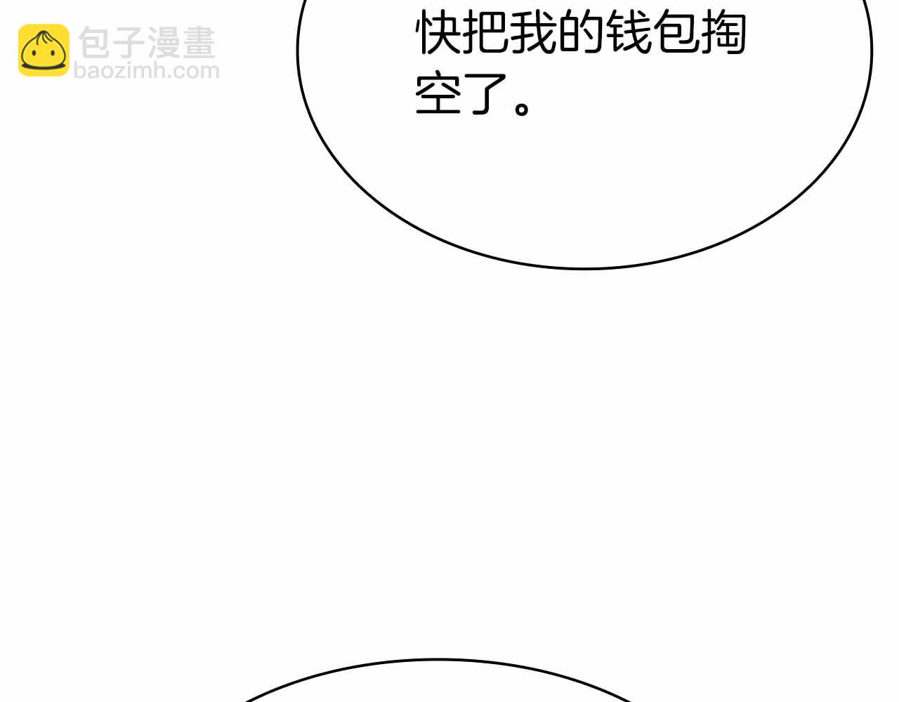 第11话 又来一个师父？80