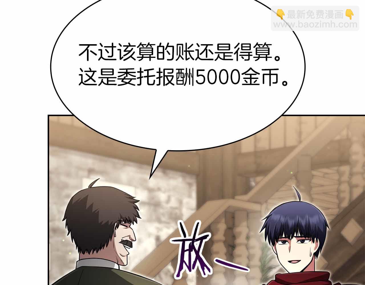 第11话 又来一个师父？81