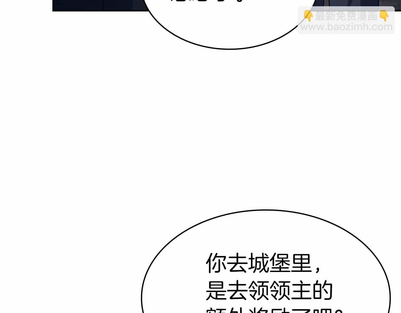 第11话 又来一个师父？83