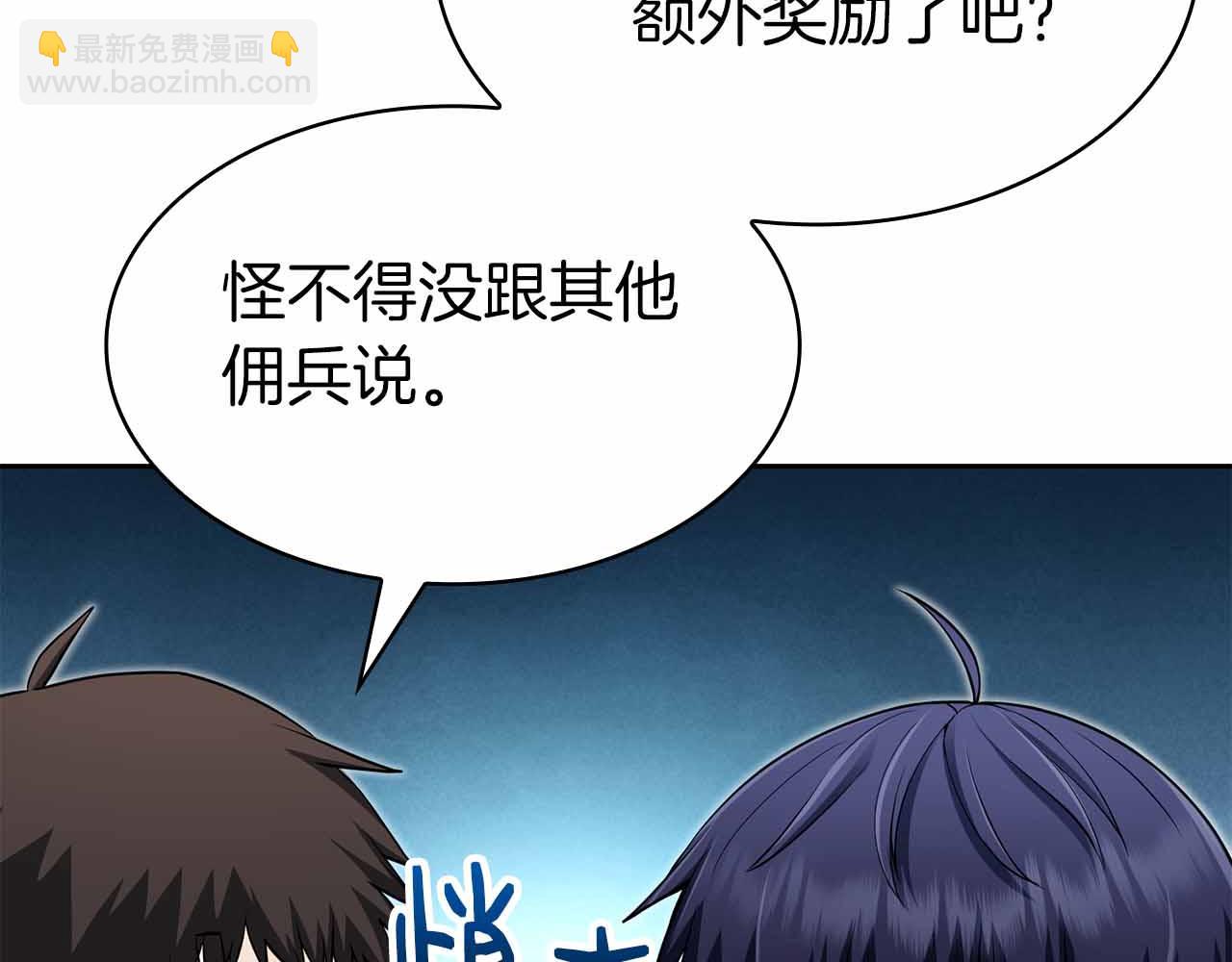 第11话 又来一个师父？84