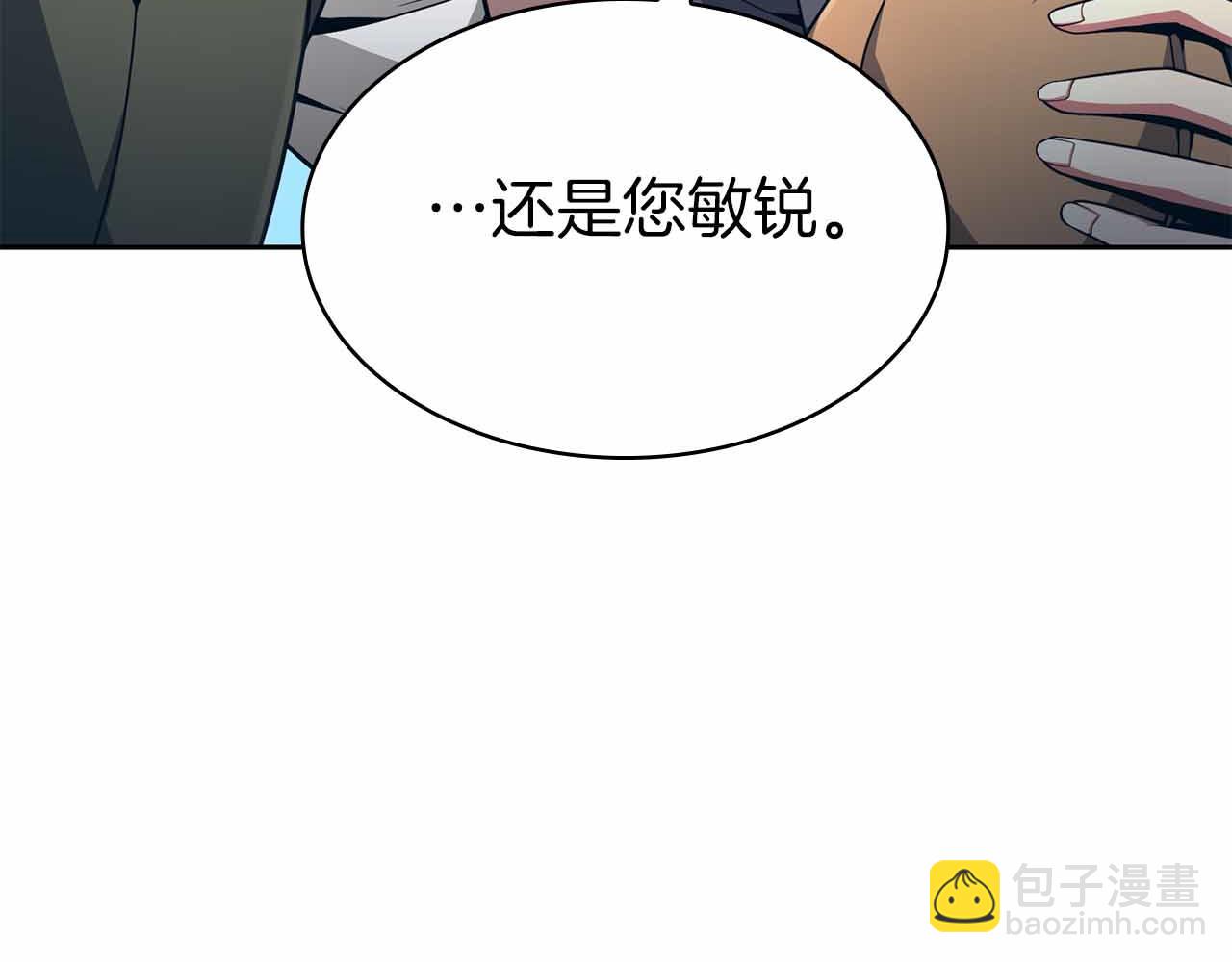 第11话 又来一个师父？86