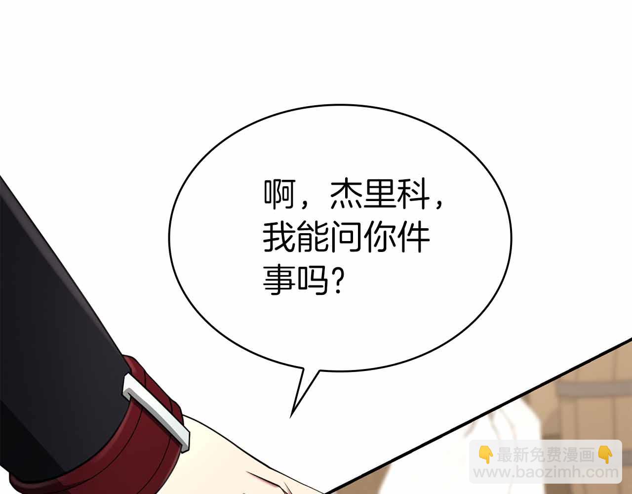 第11话 又来一个师父？87