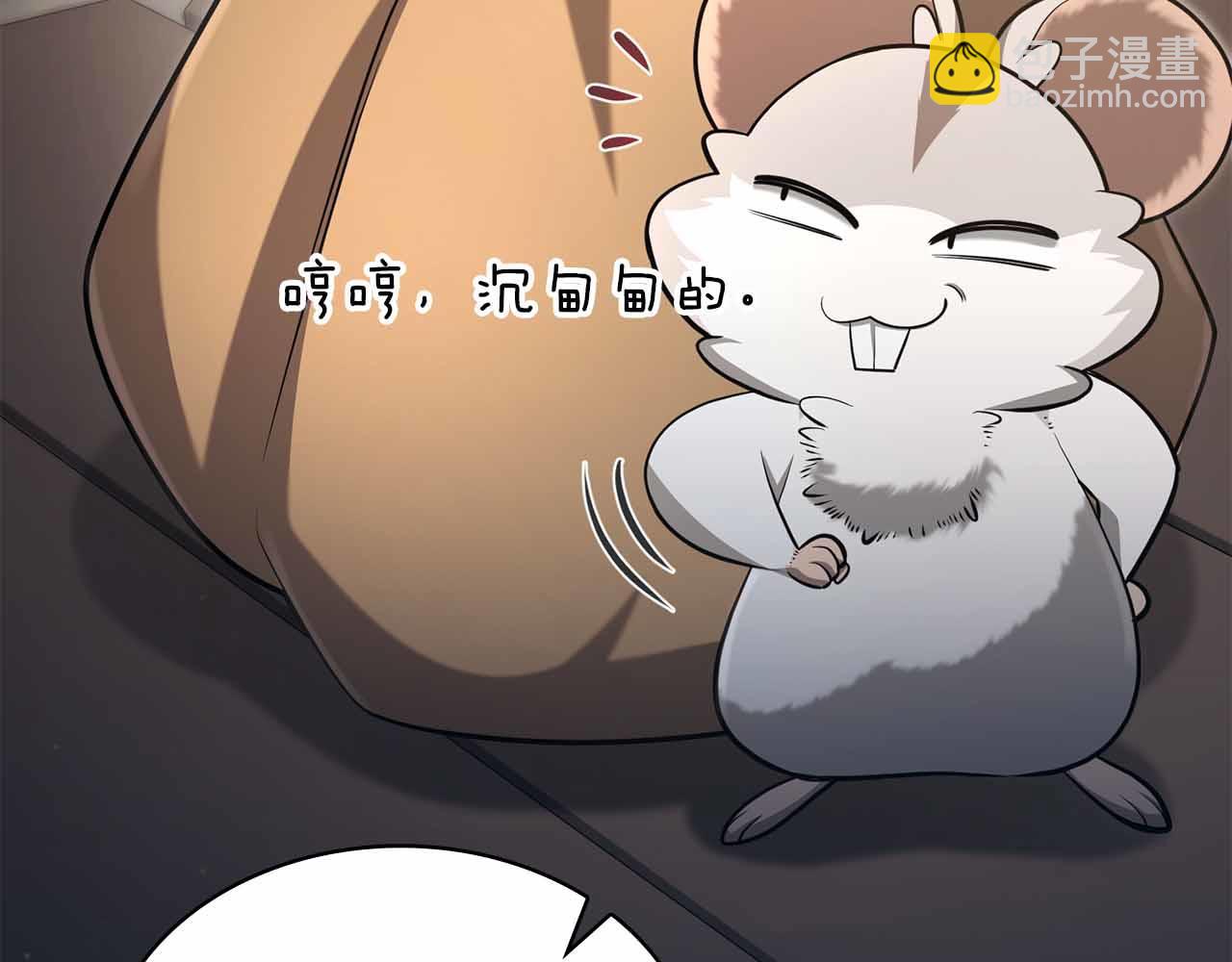 第11话 又来一个师父？89
