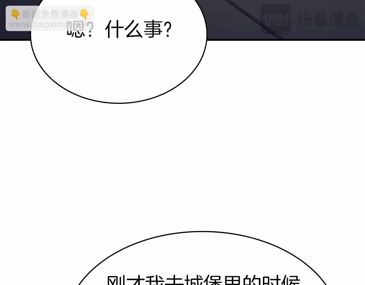 第11话 又来一个师父？90