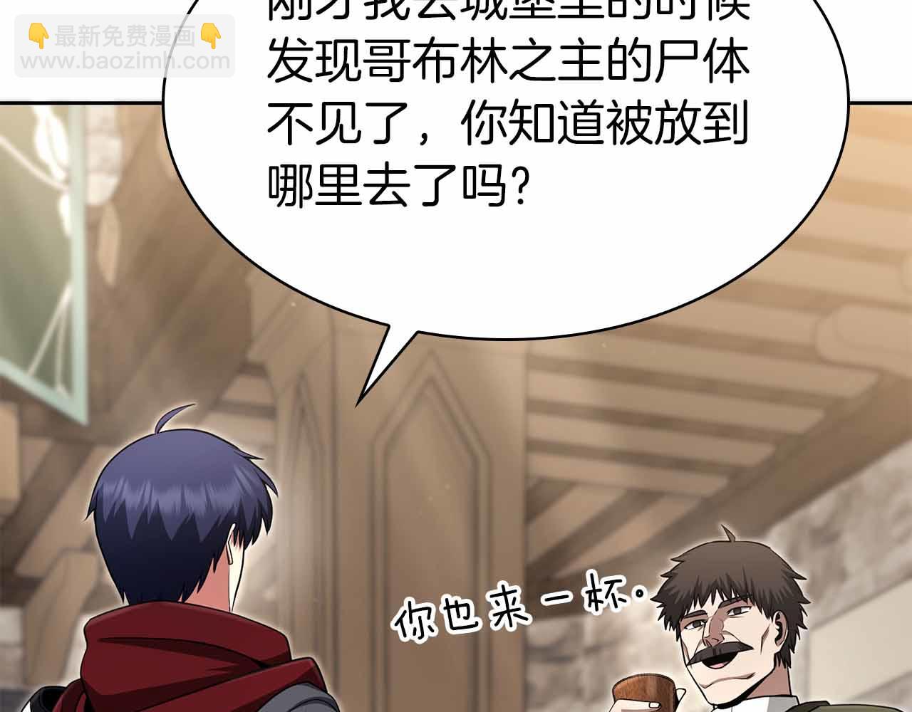 第11话 又来一个师父？91