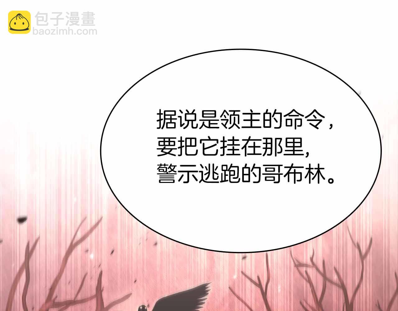 第11话 又来一个师父？95
