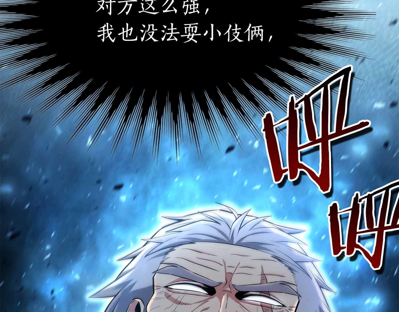 第12话 我的师父只有一个！106