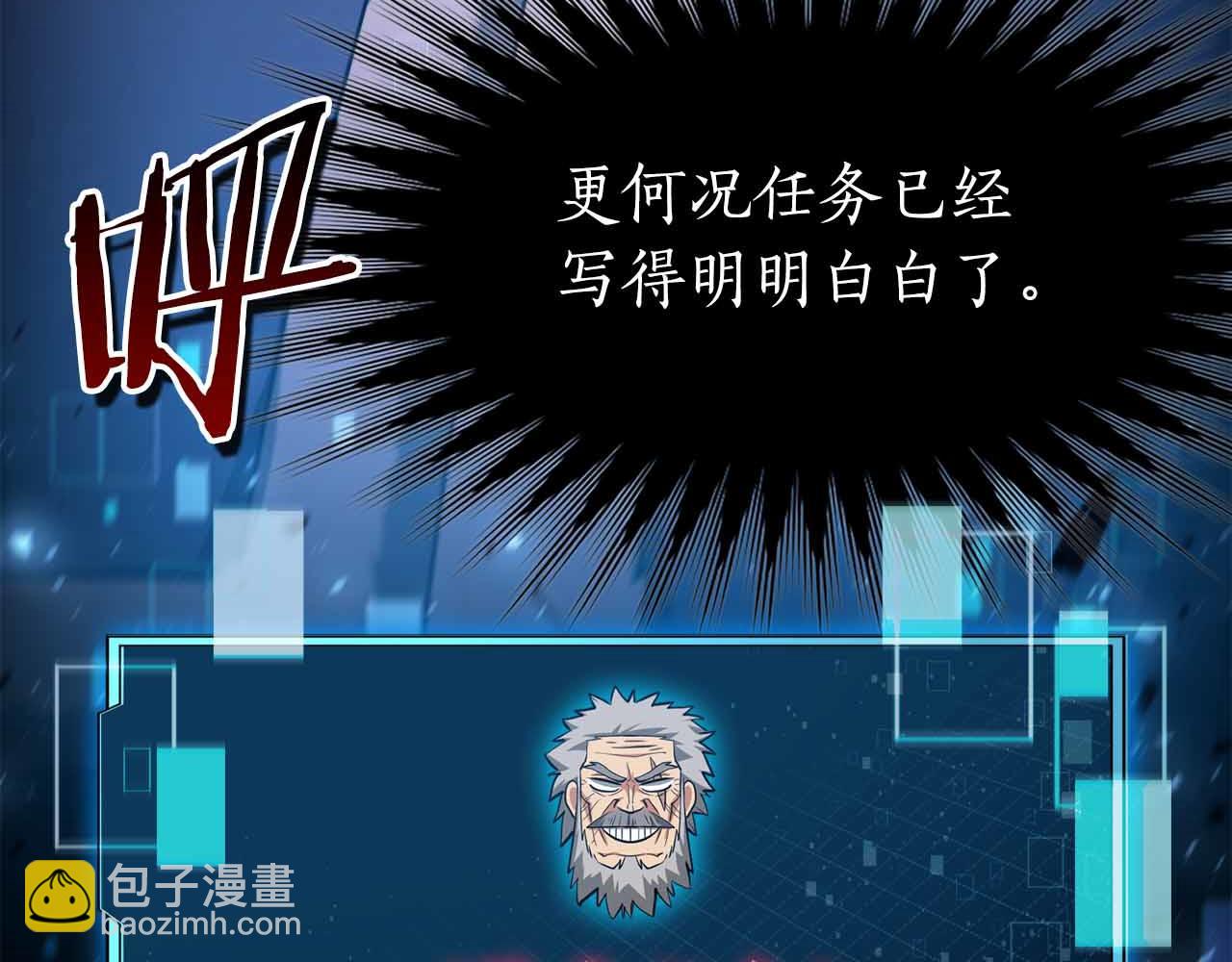 第12话 我的师父只有一个！108