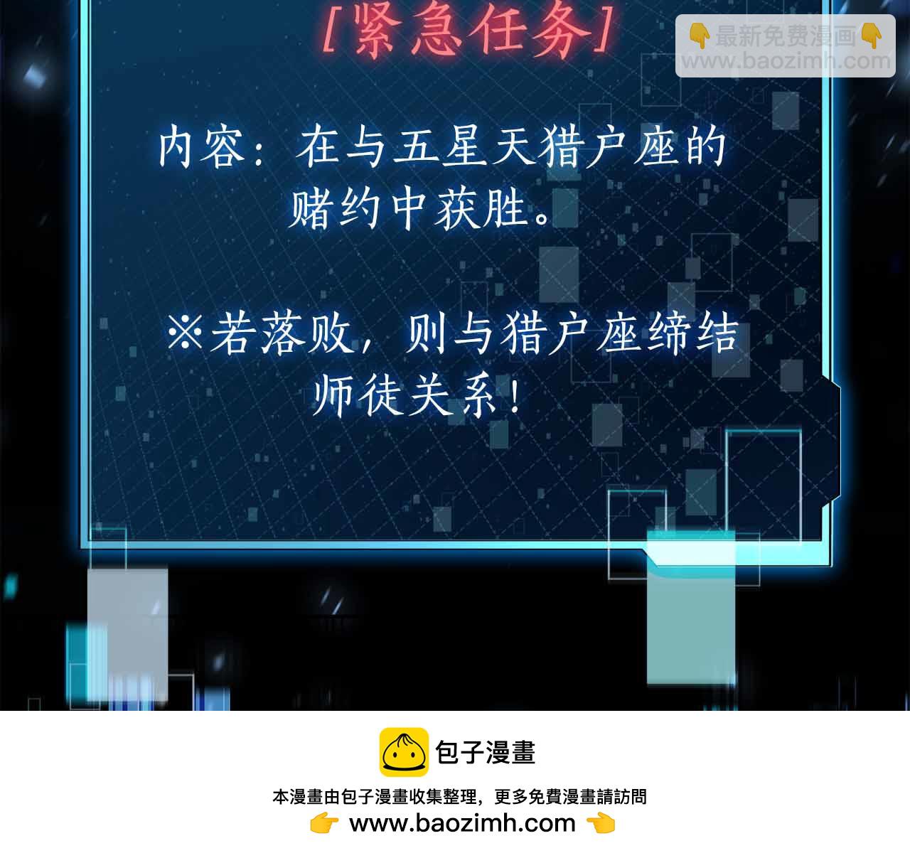 第12话 我的师父只有一个！109