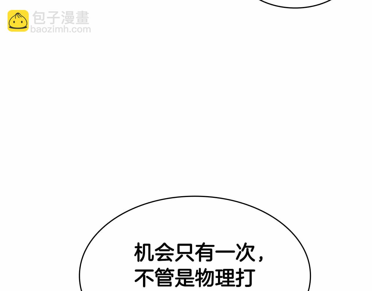 第12话 我的师父只有一个！119