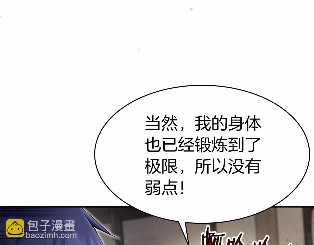 第12话 我的师父只有一个！130