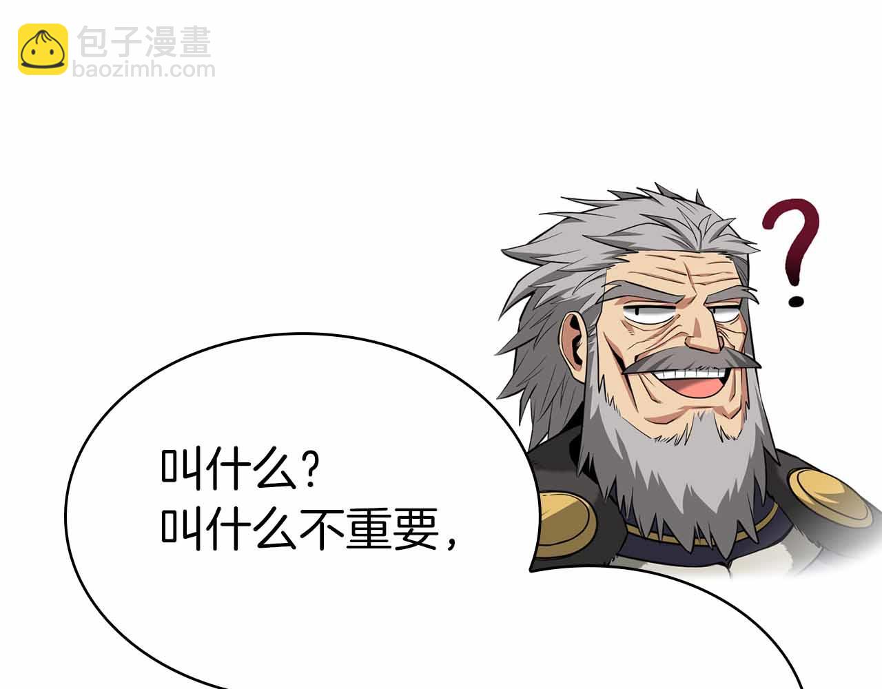 第12话 我的师父只有一个！141