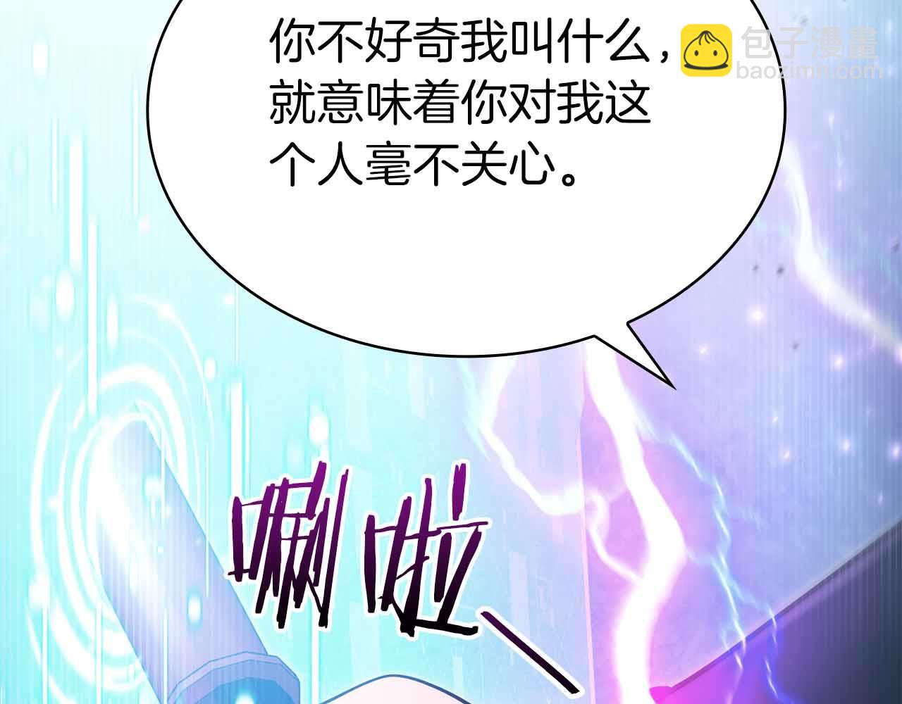 第12话 我的师父只有一个！143
