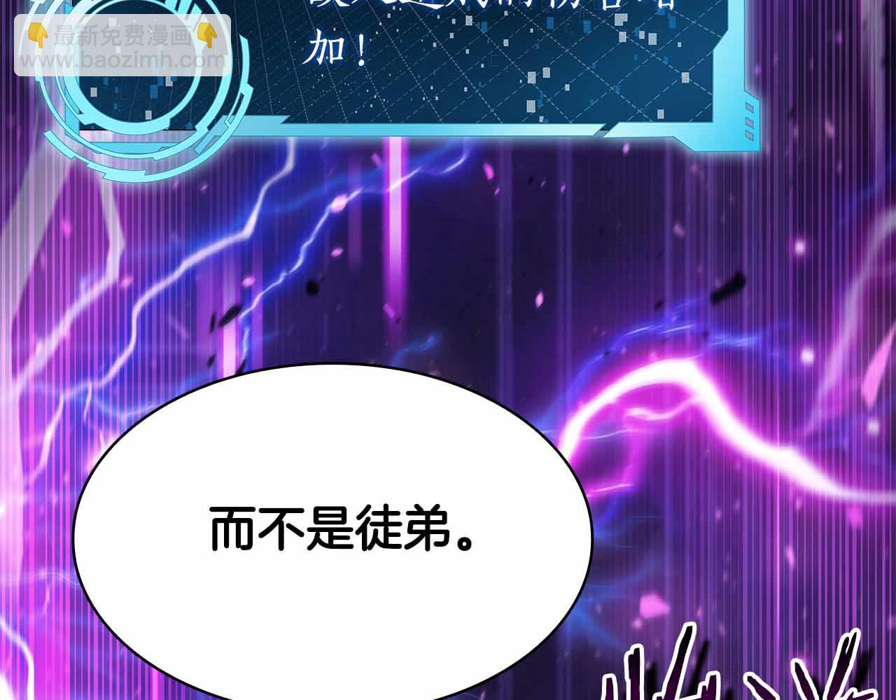 第12话 我的师父只有一个！148