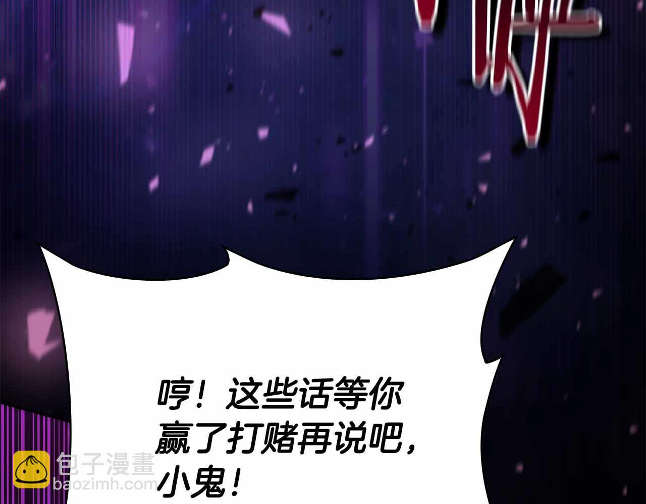 第12话 我的师父只有一个！158