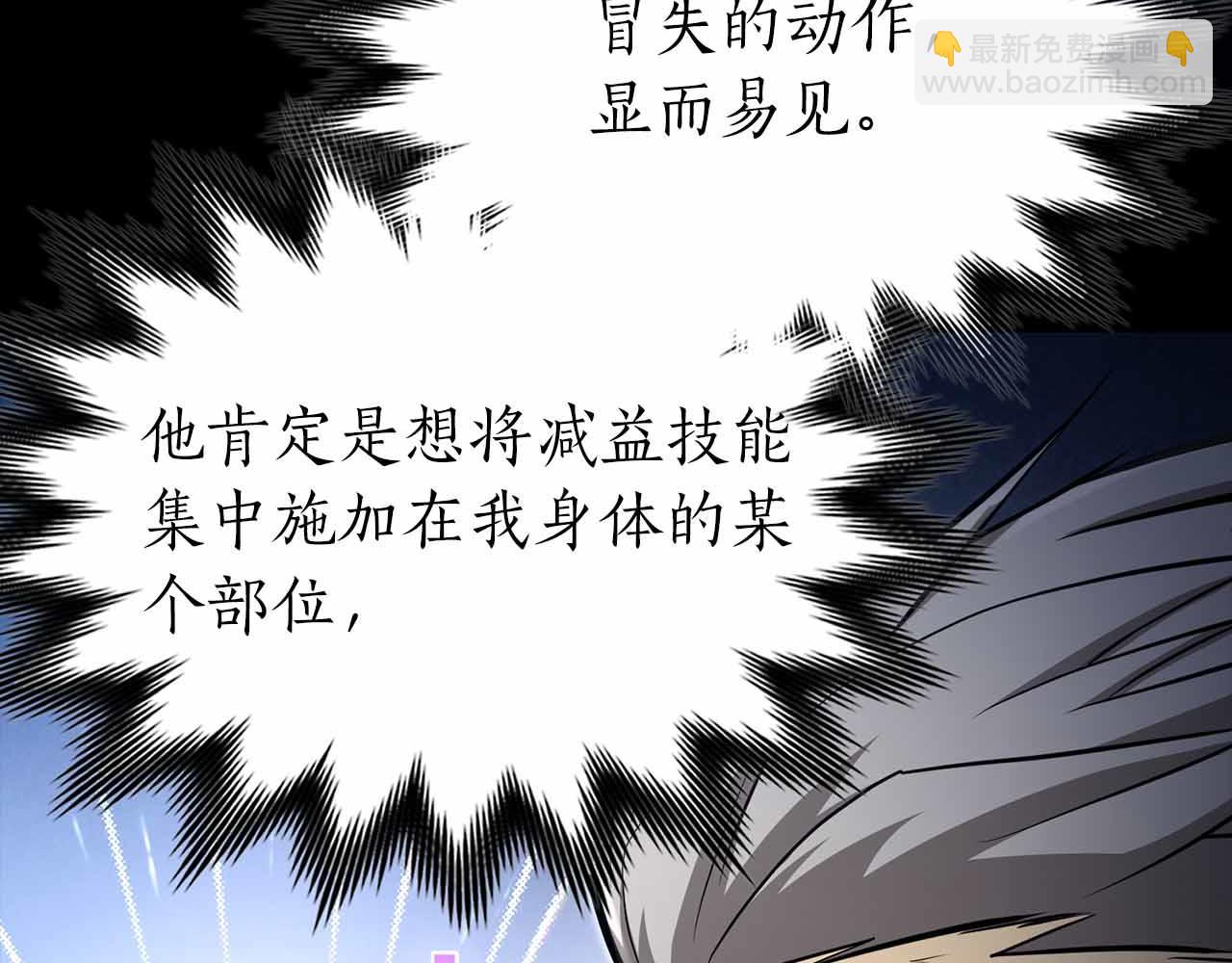 第12话 我的师父只有一个！172