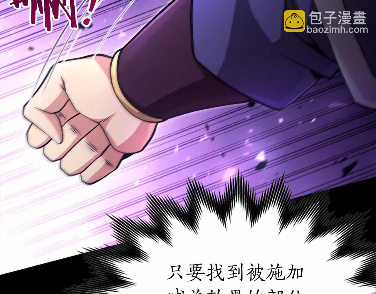 第12话 我的师父只有一个！177