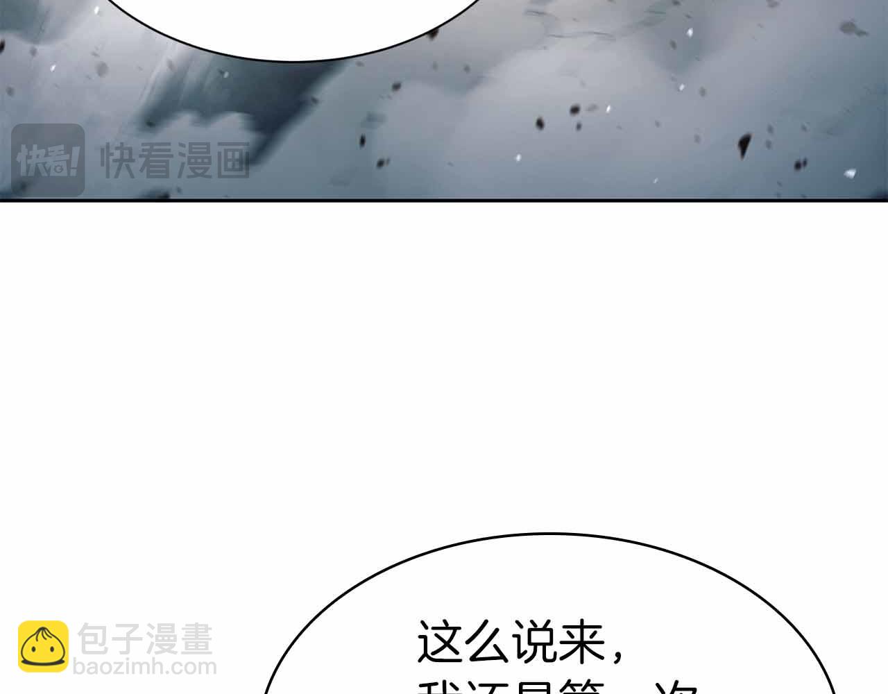 第12话 我的师父只有一个！208