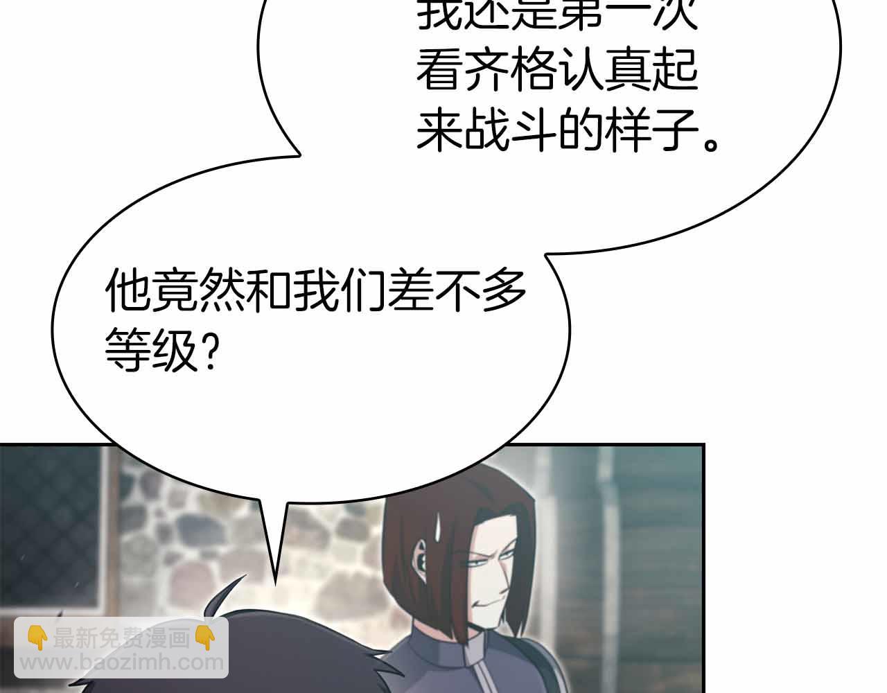 第12话 我的师父只有一个！209