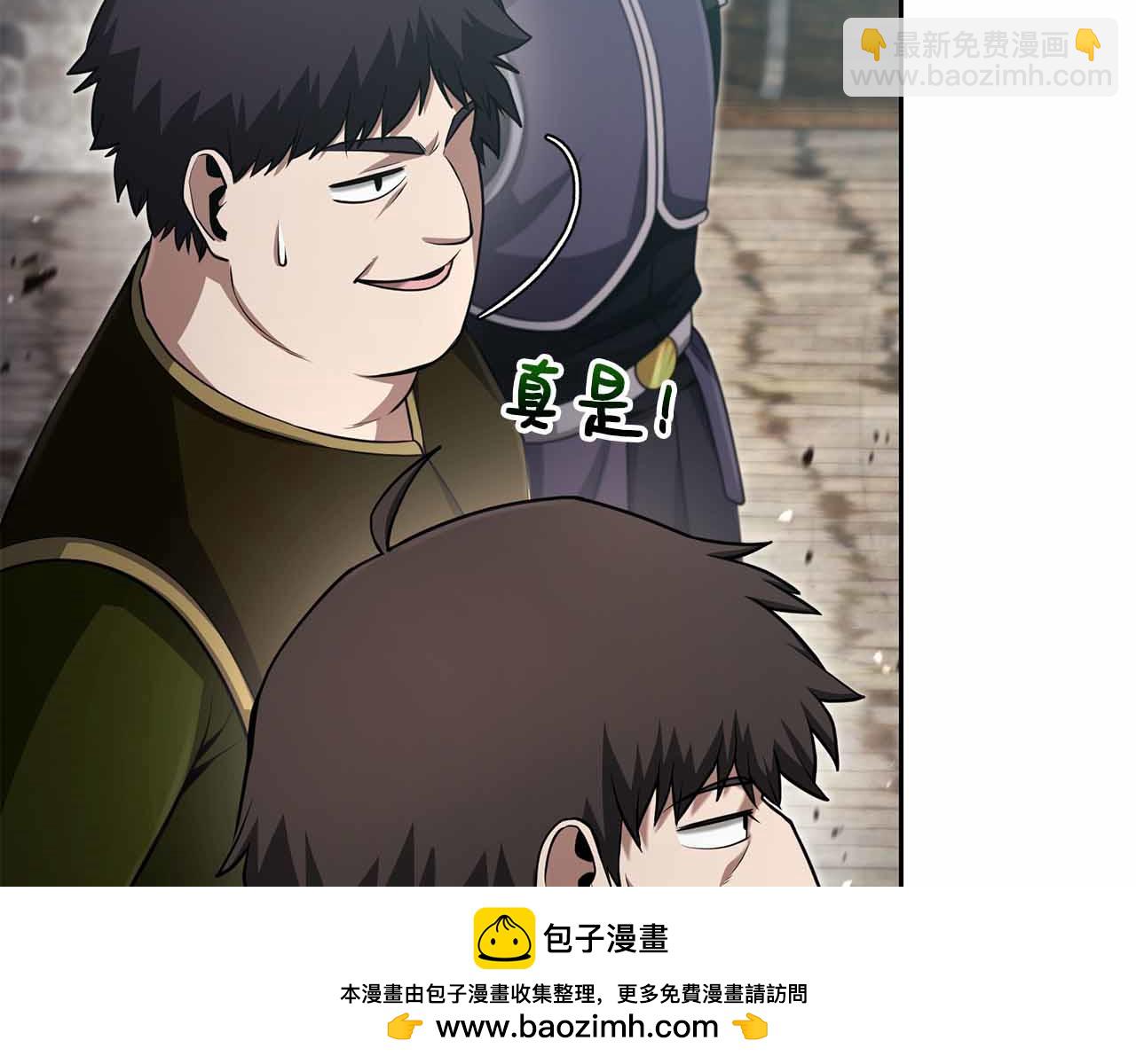 第12话 我的师父只有一个！210