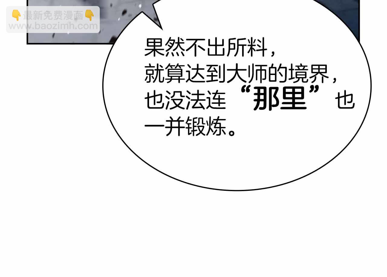 第12话 我的师父只有一个！227