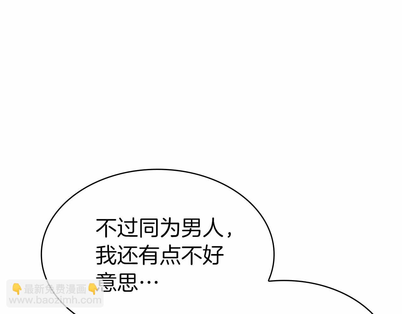 第12话 我的师父只有一个！228