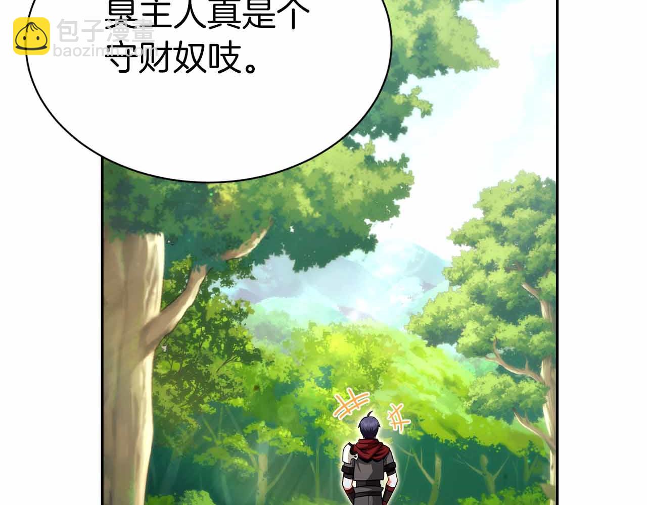 第12话 我的师父只有一个！255
