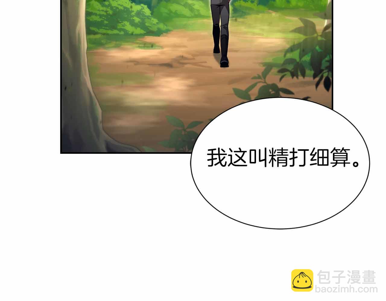 第12话 我的师父只有一个！256