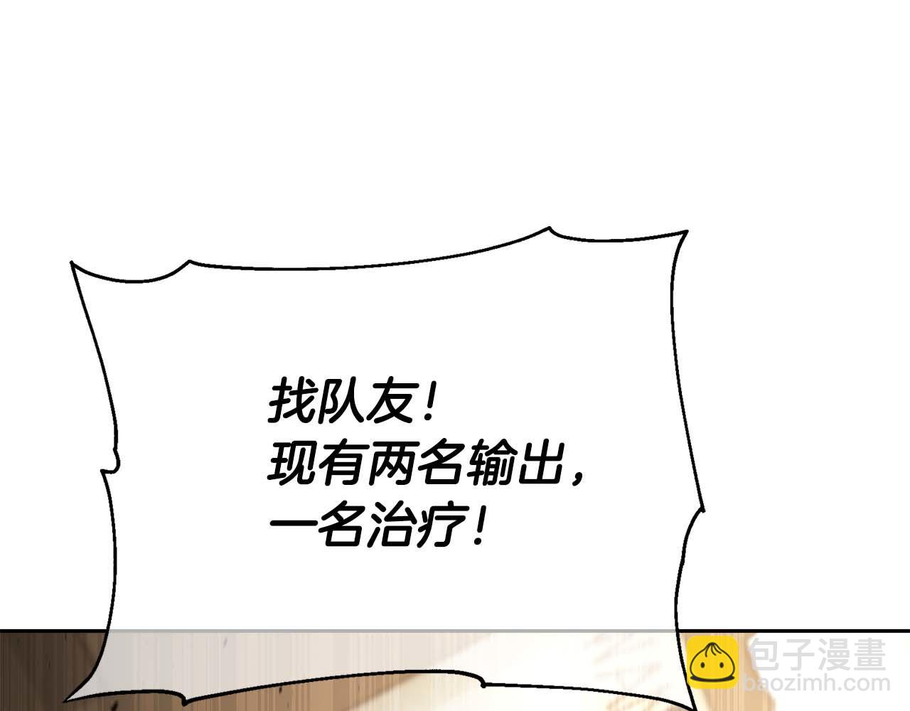第12话 我的师父只有一个！275