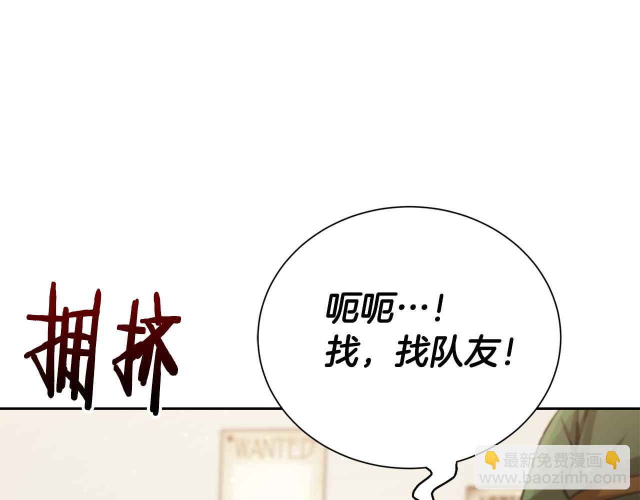 第12话 我的师父只有一个！283