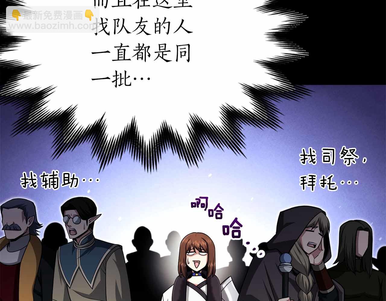第12话 我的师父只有一个！299